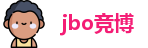jbo竞博首页